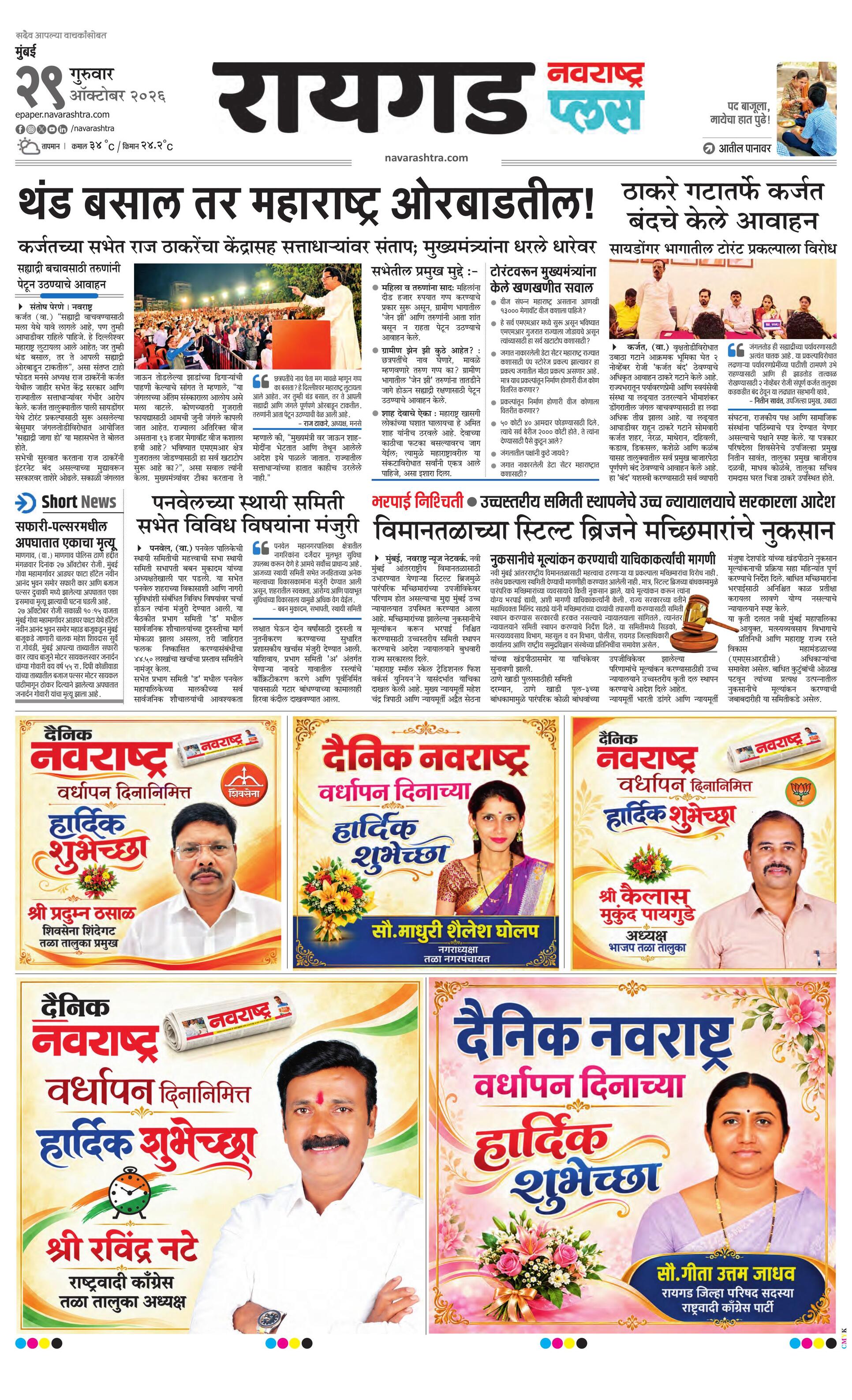 Newspaper page