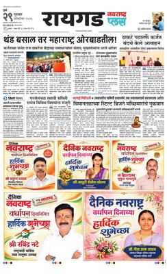 Raigad Plus