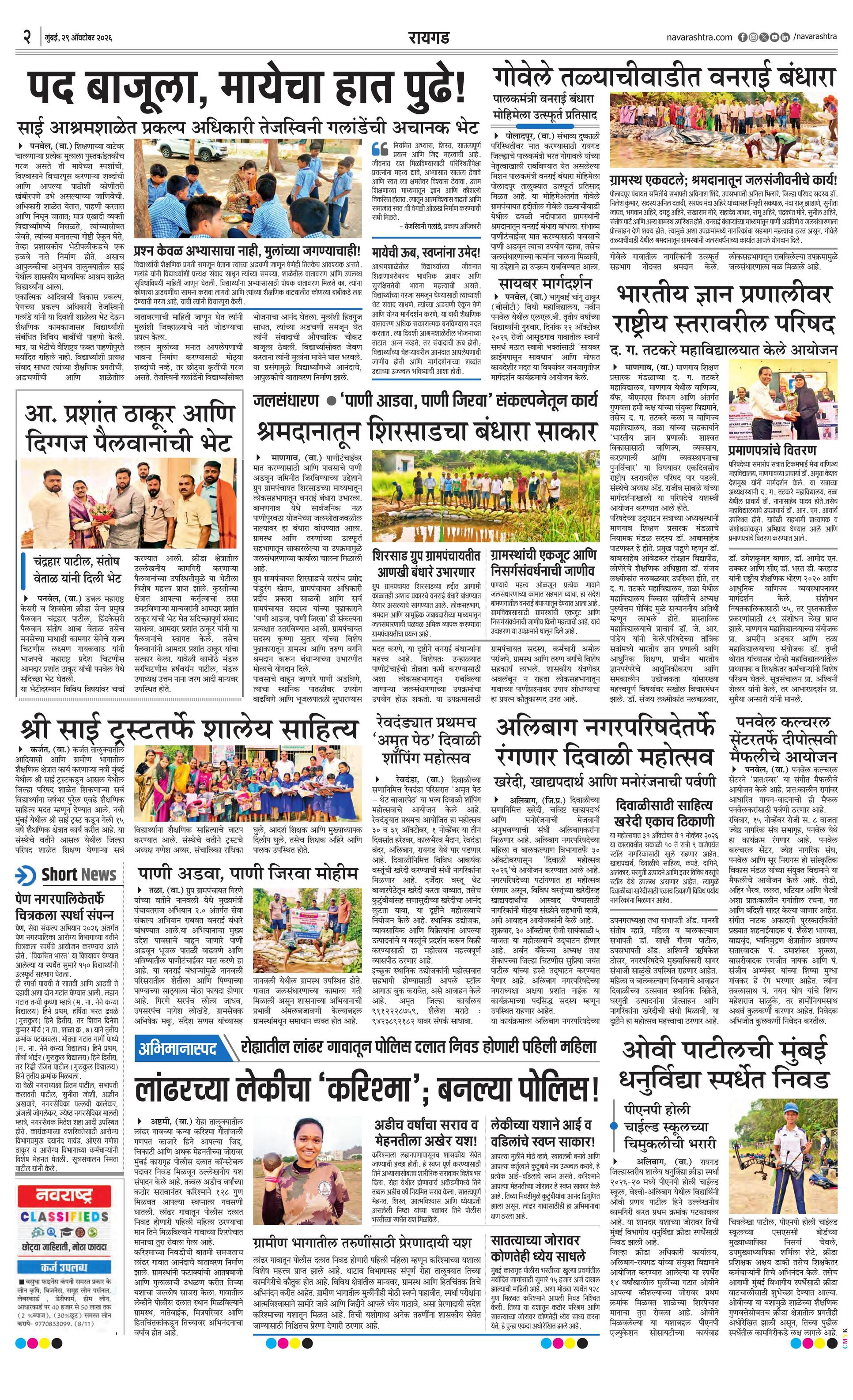 Newspaper page