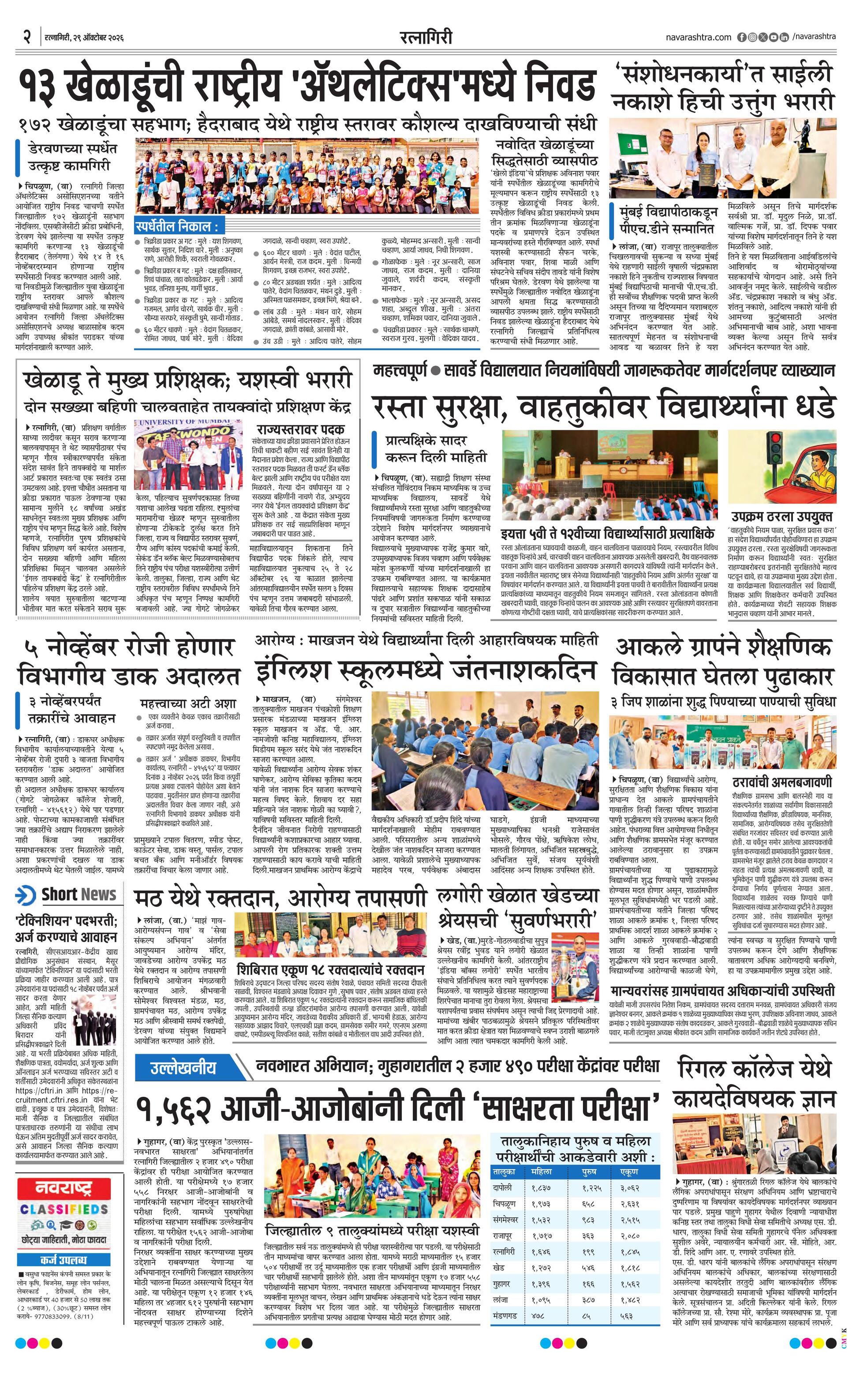 Newspaper page