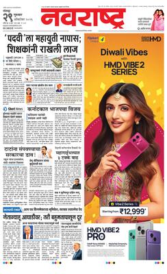 Solapur