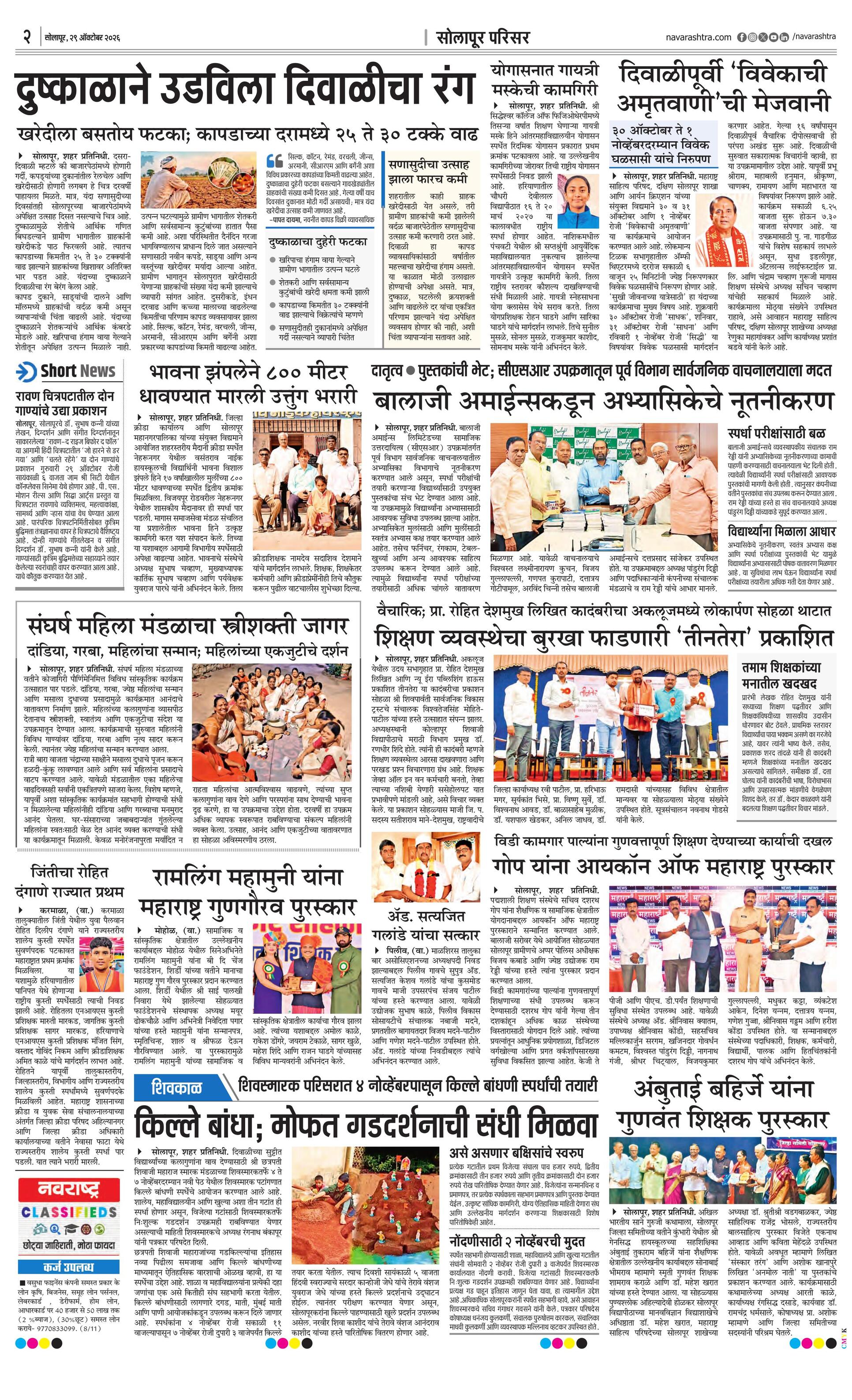 Newspaper page