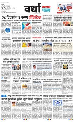 Wardha Plus