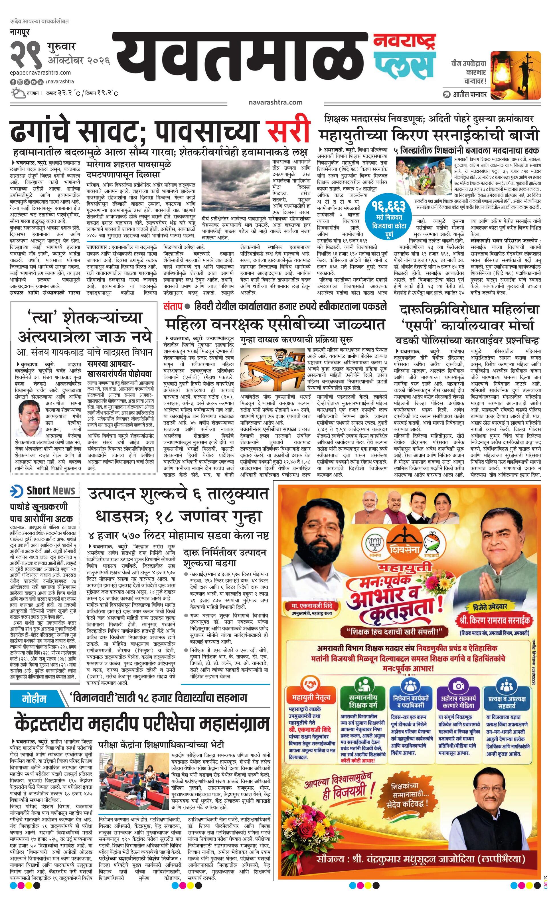 Newspaper page