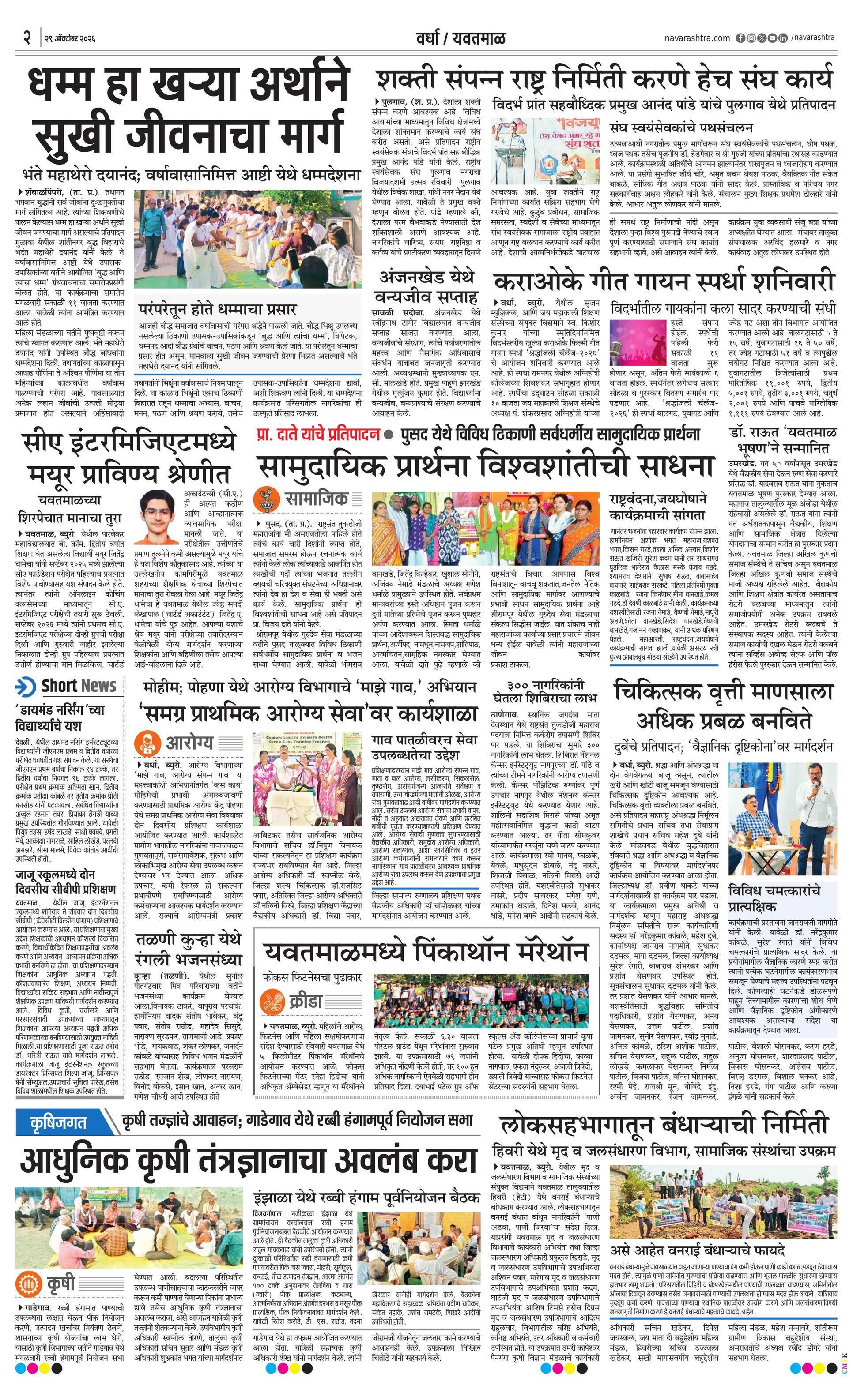 Newspaper page