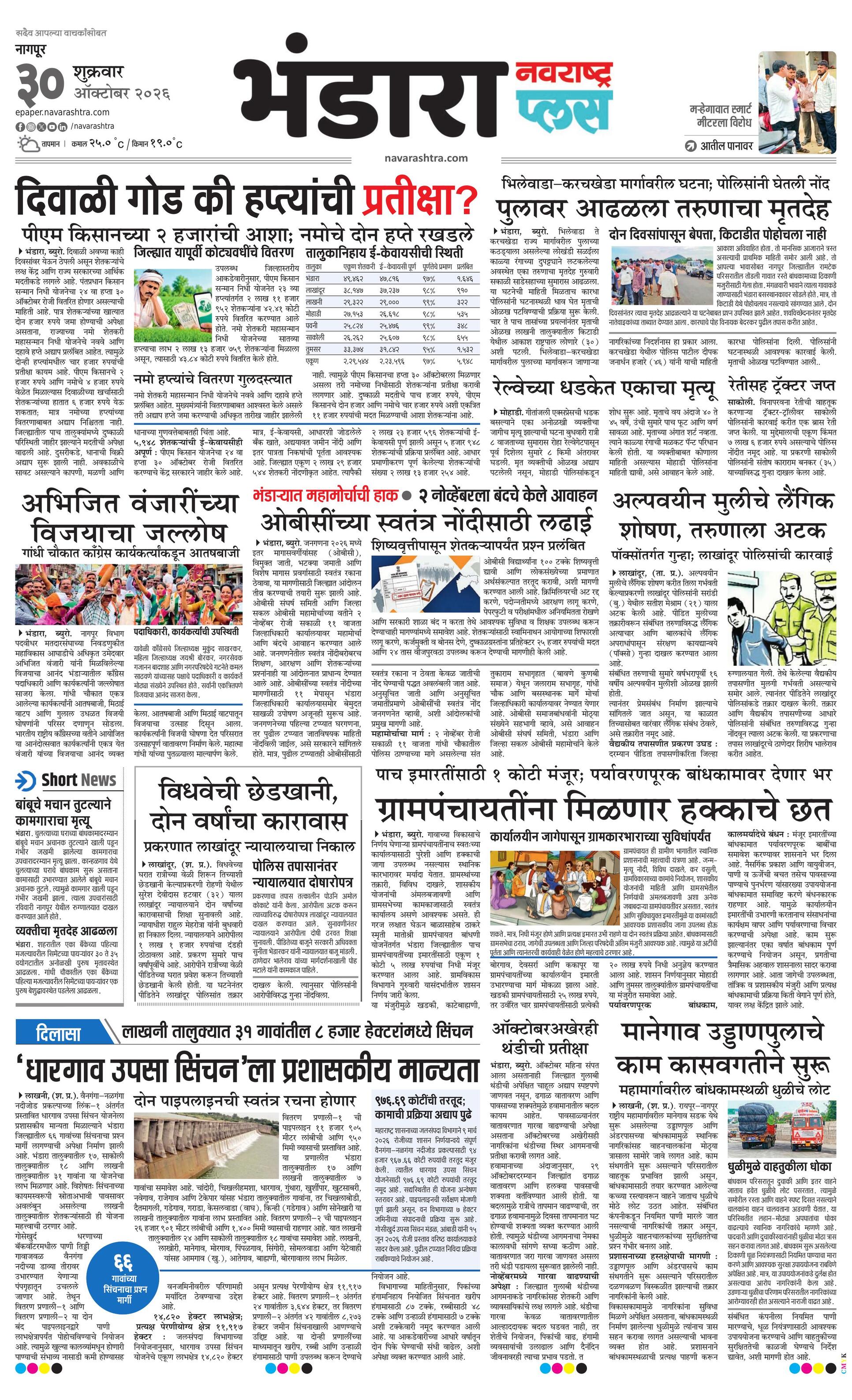 Newspaper page