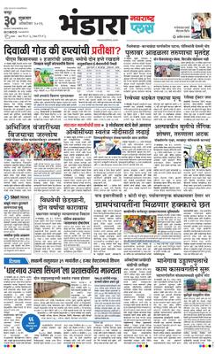 Bhandara Plus