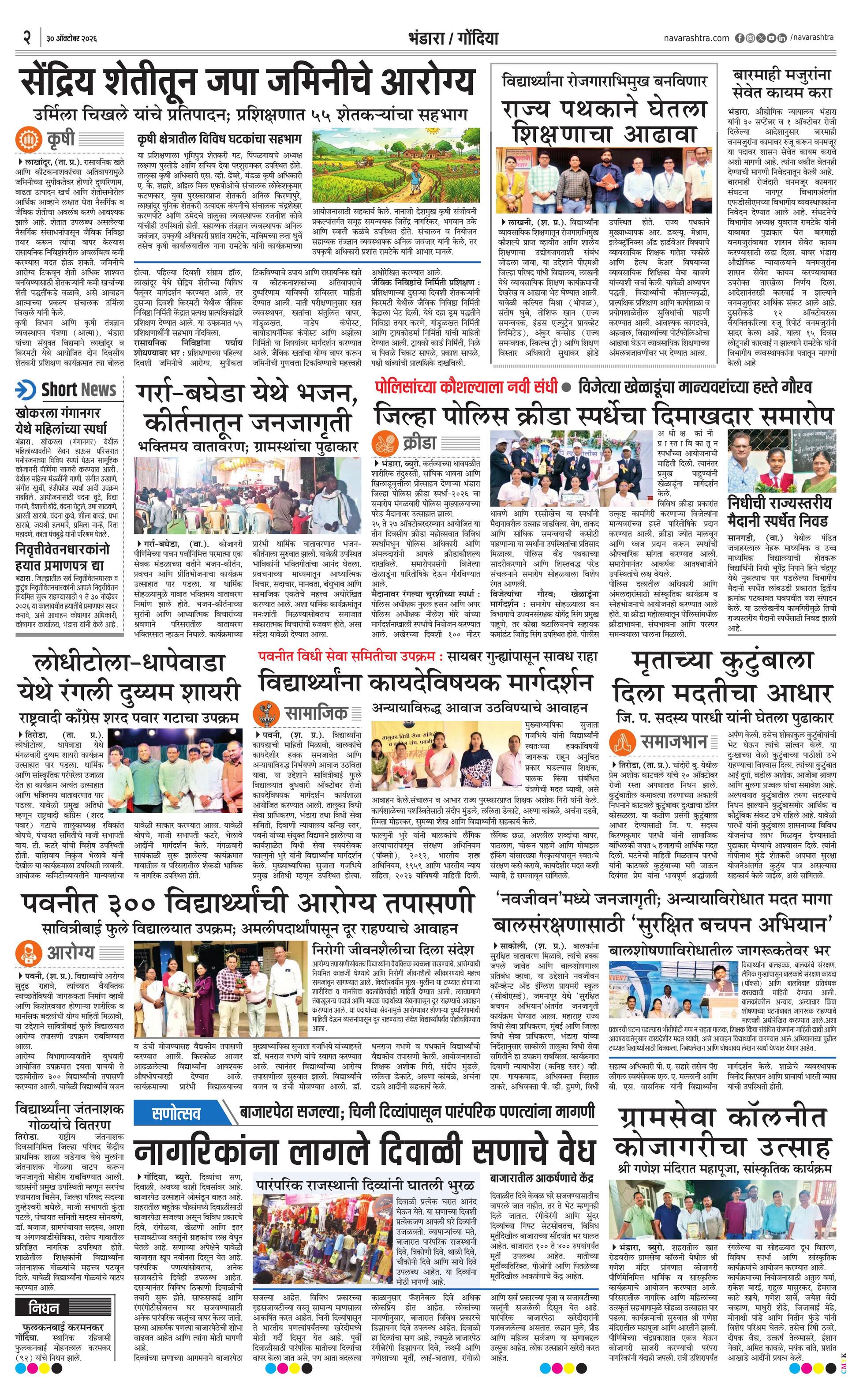 Newspaper page