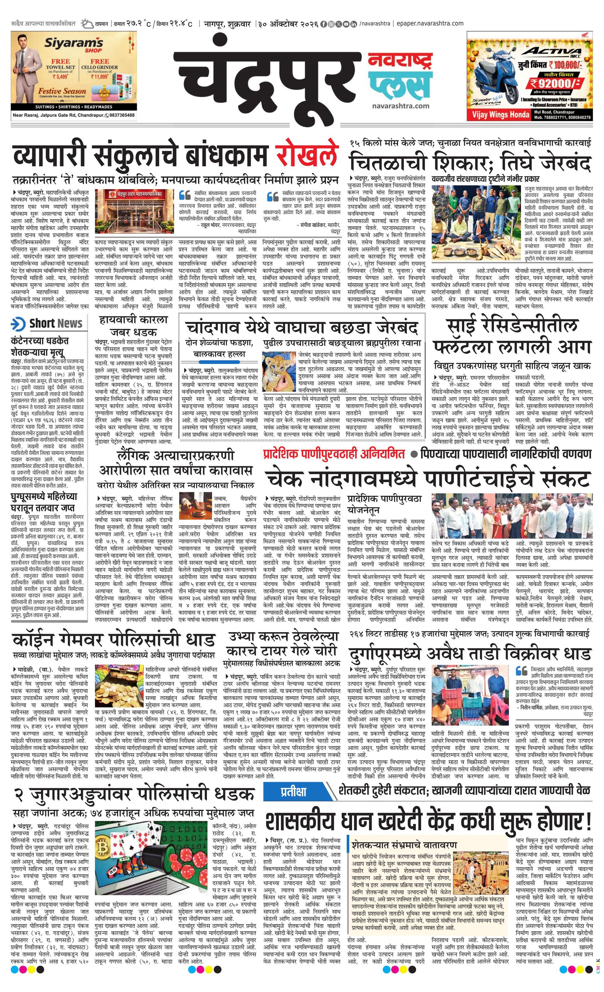 Newspaper page