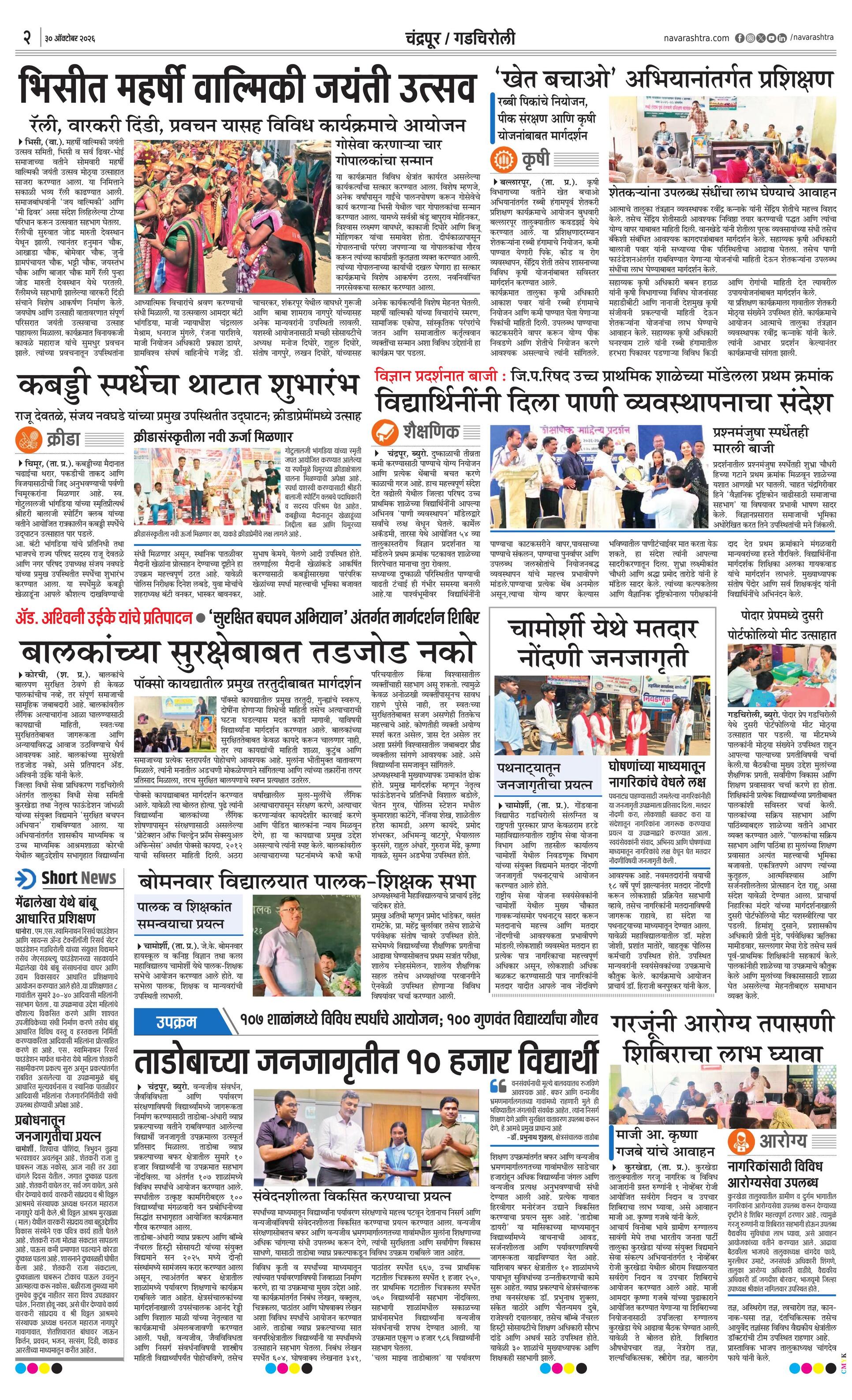Newspaper page