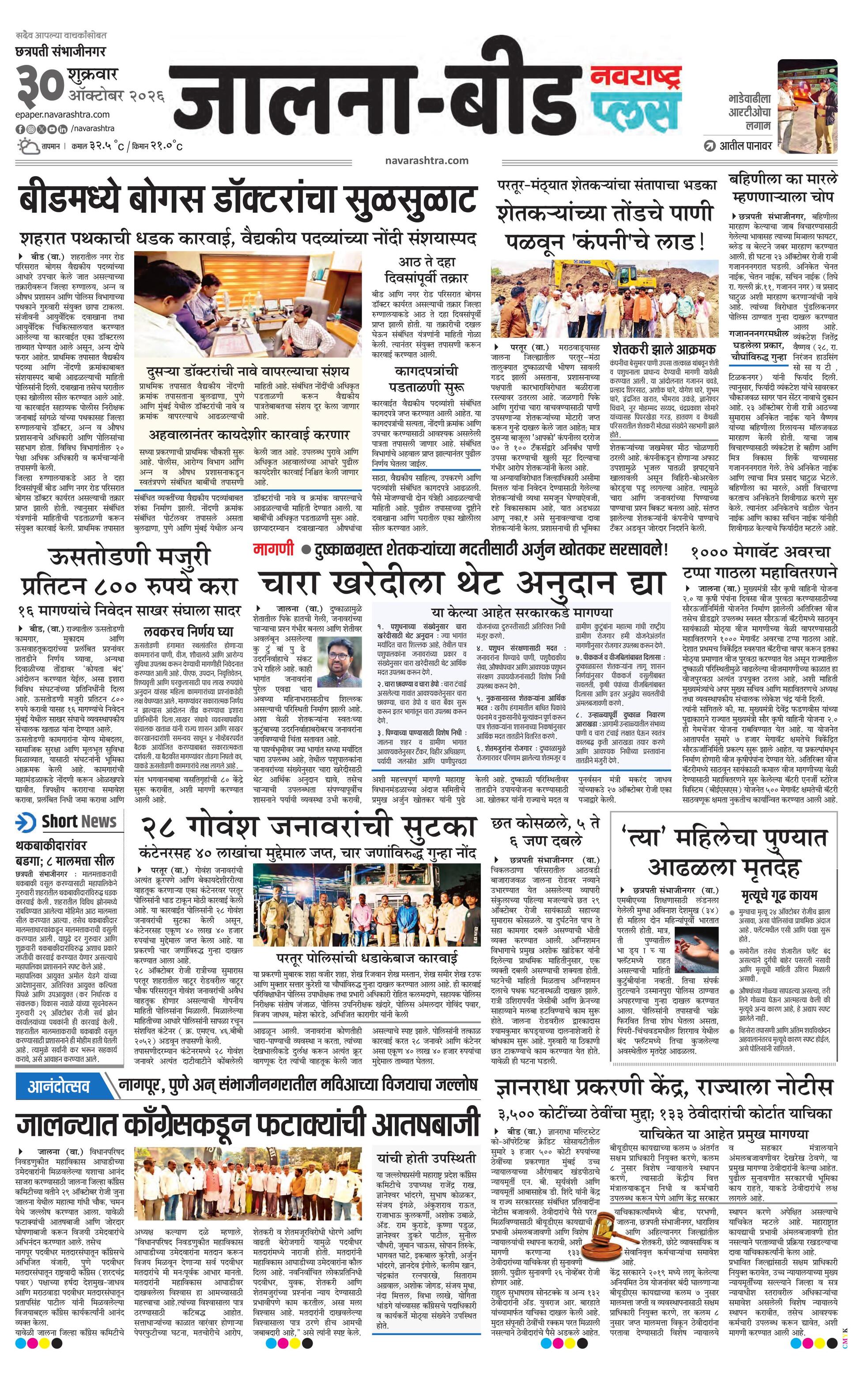 Newspaper page