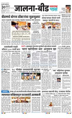 Jalna Plus