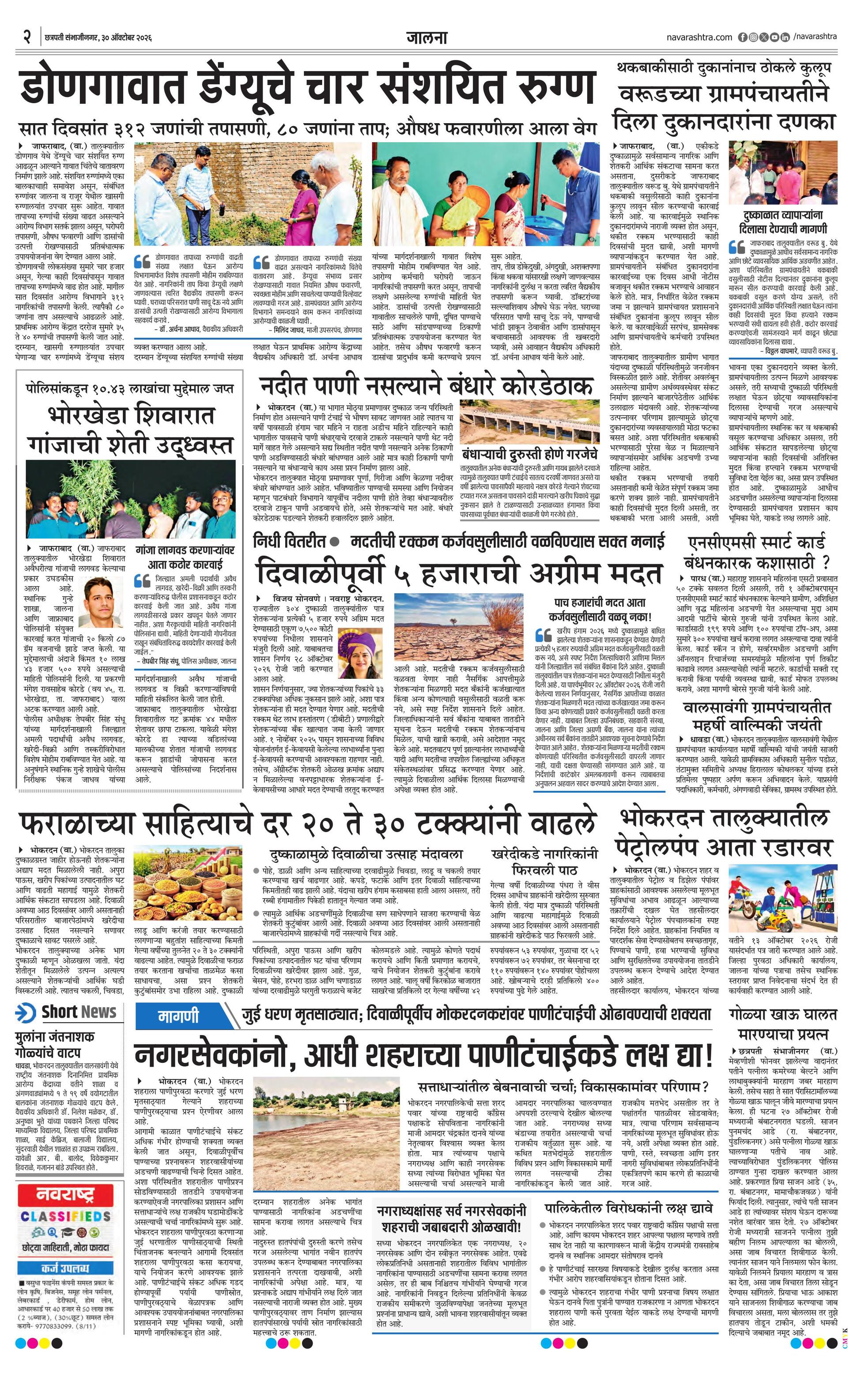 Newspaper page