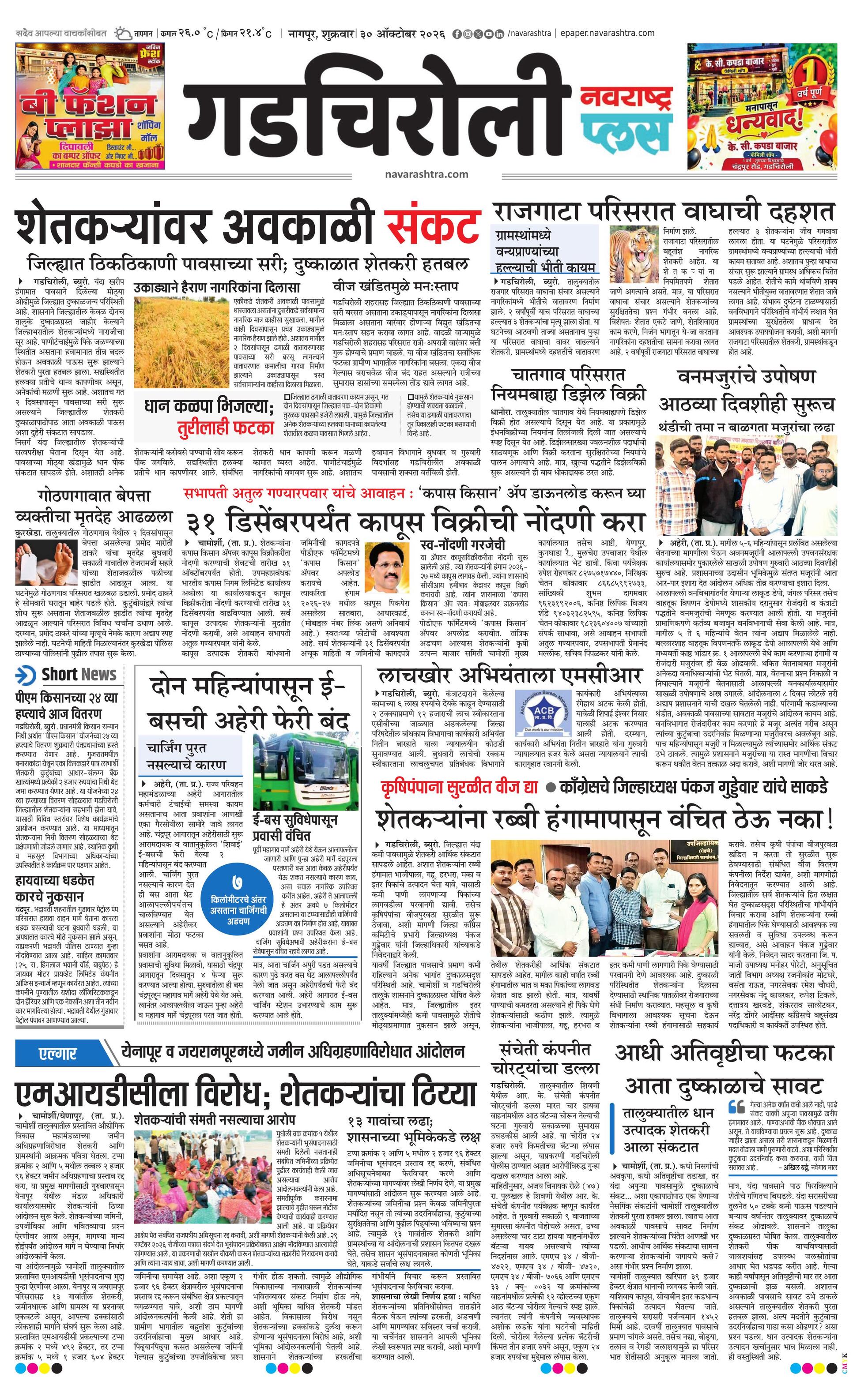 Newspaper page
