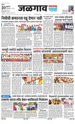Jalgaon Plus