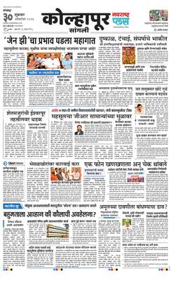 Kolhapur Plus