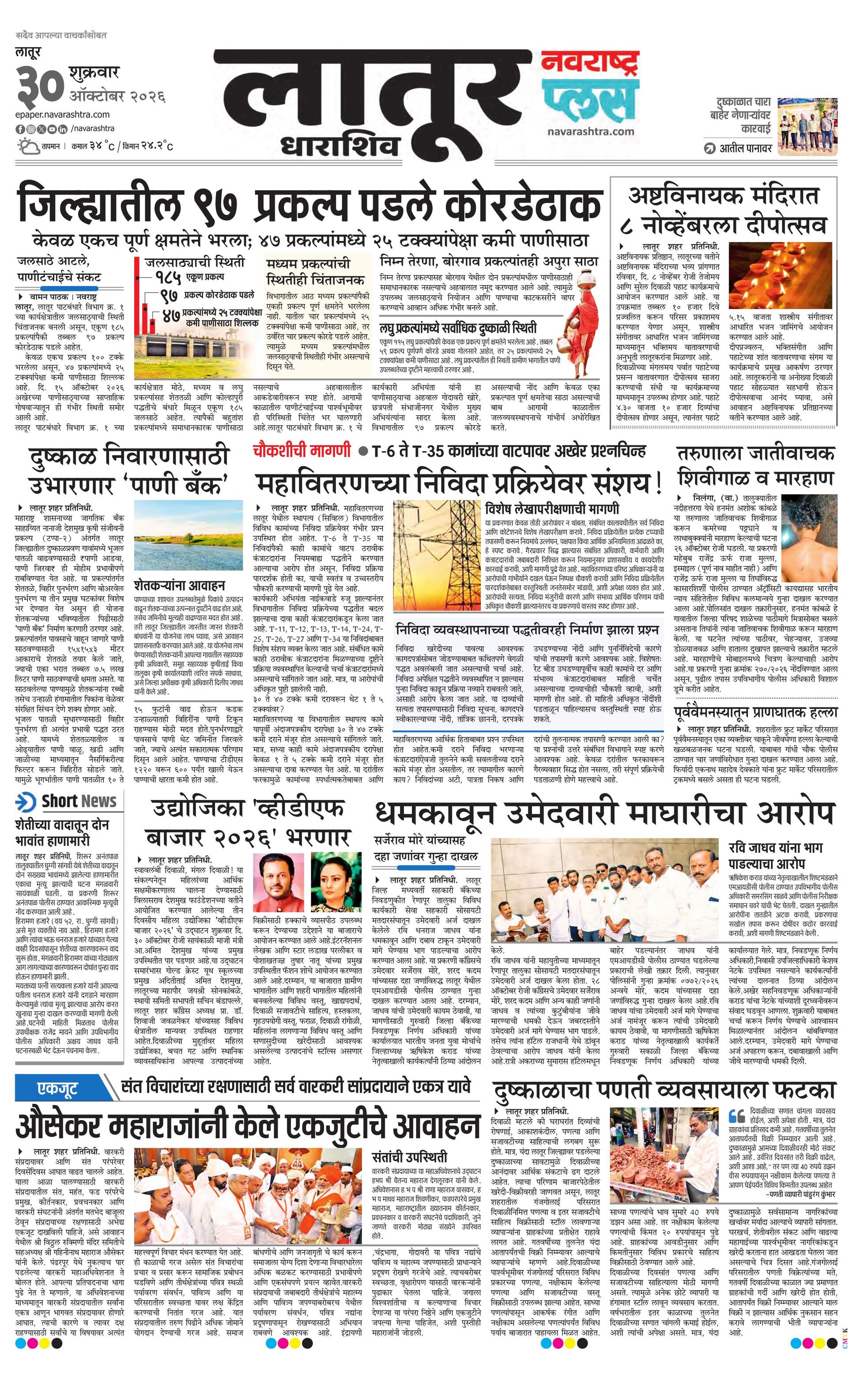 Newspaper page