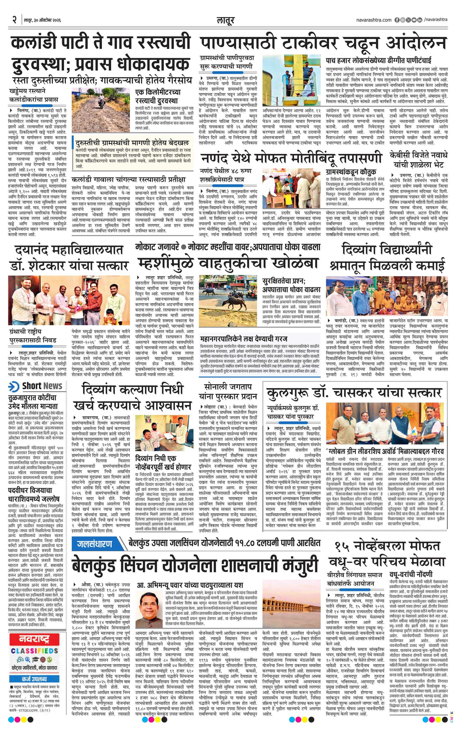 Newspaper page