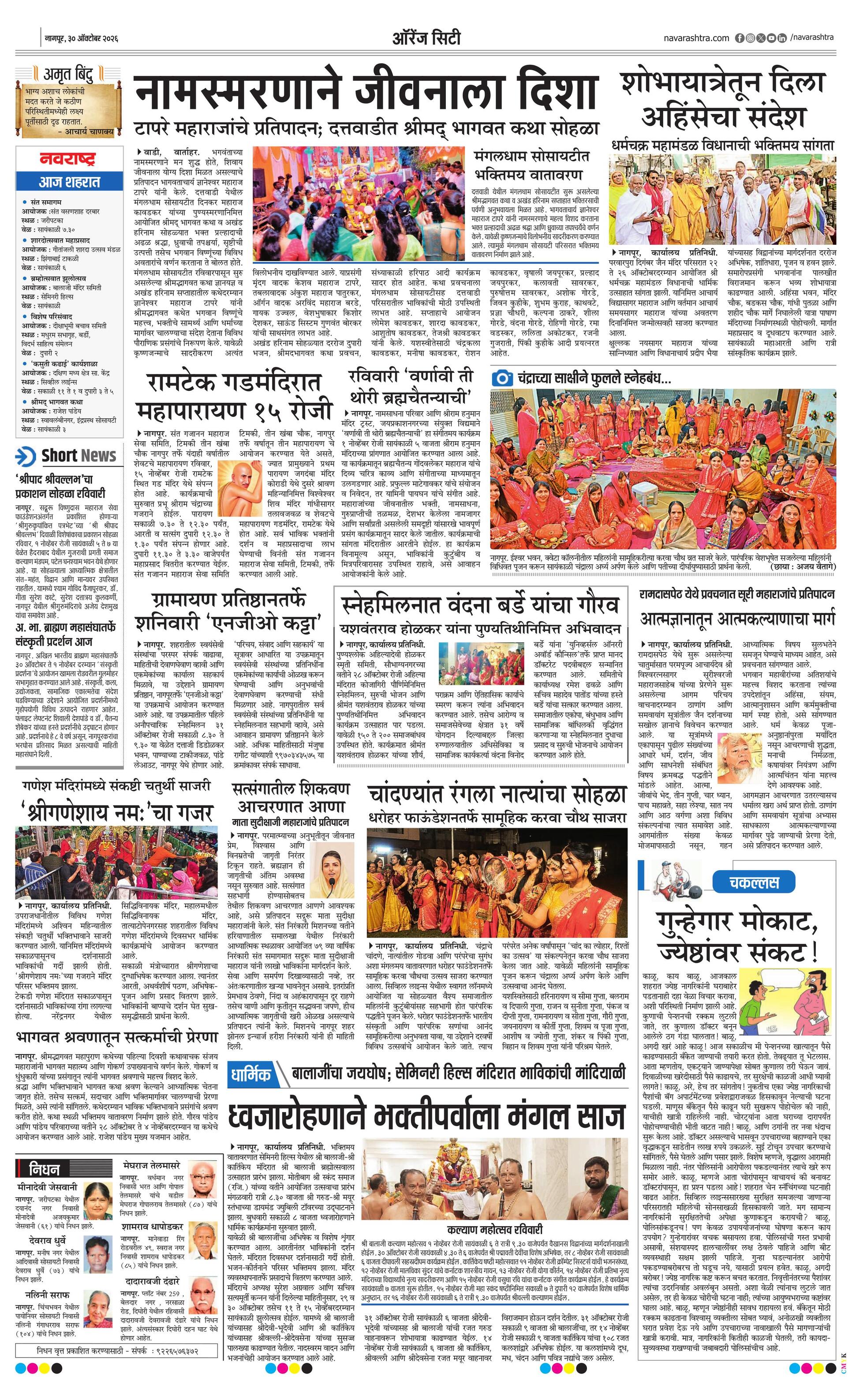 Newspaper page