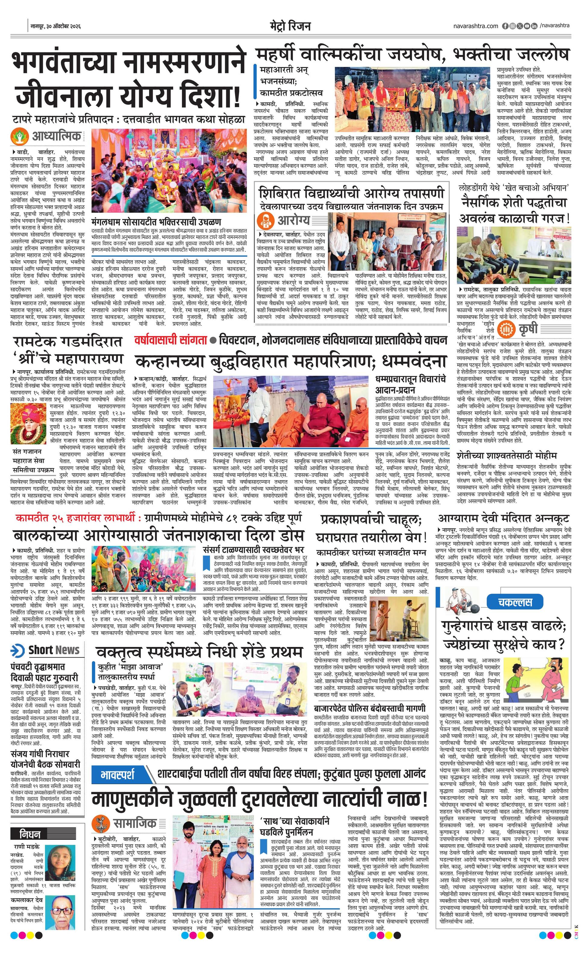 Newspaper page