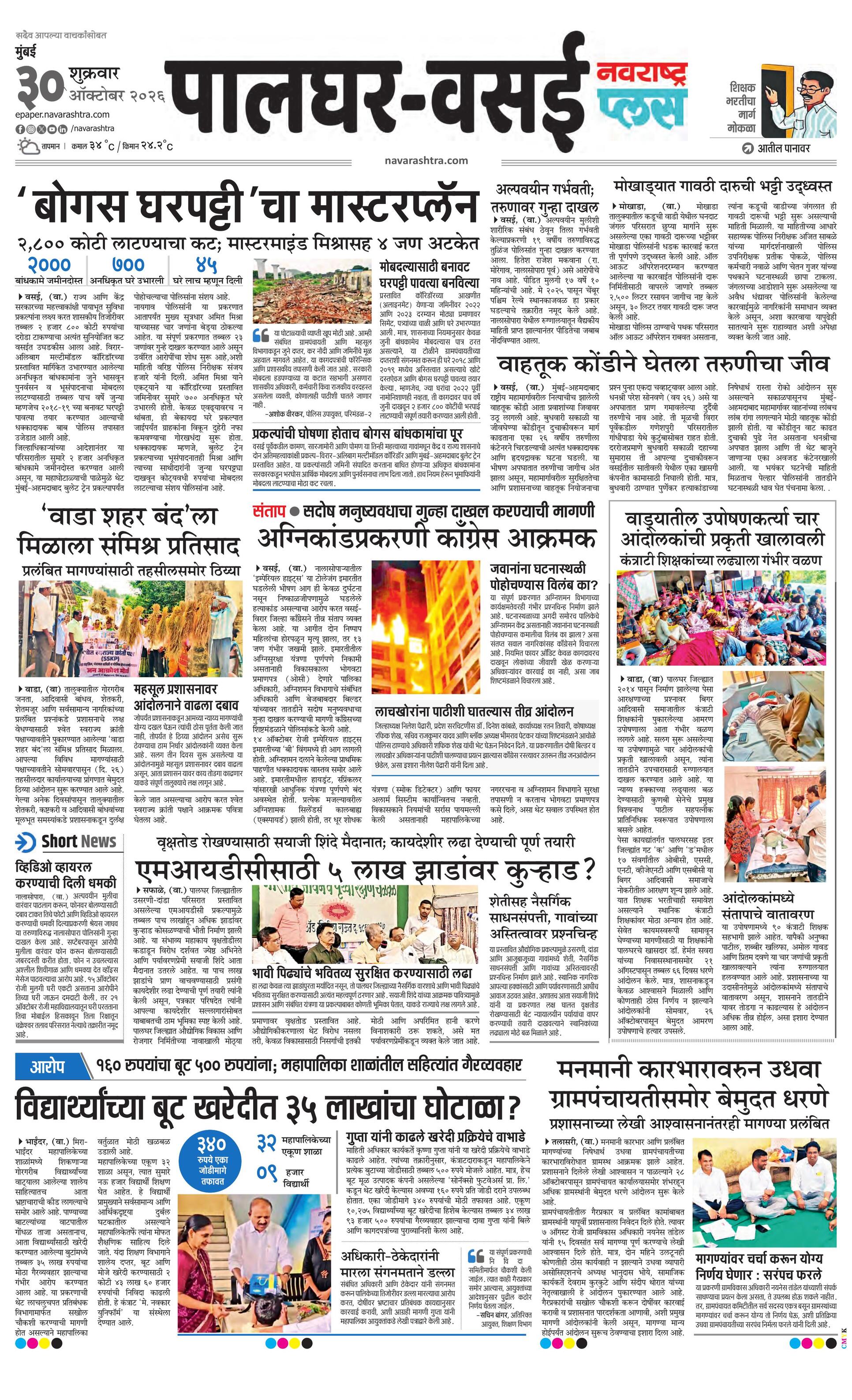 Newspaper page