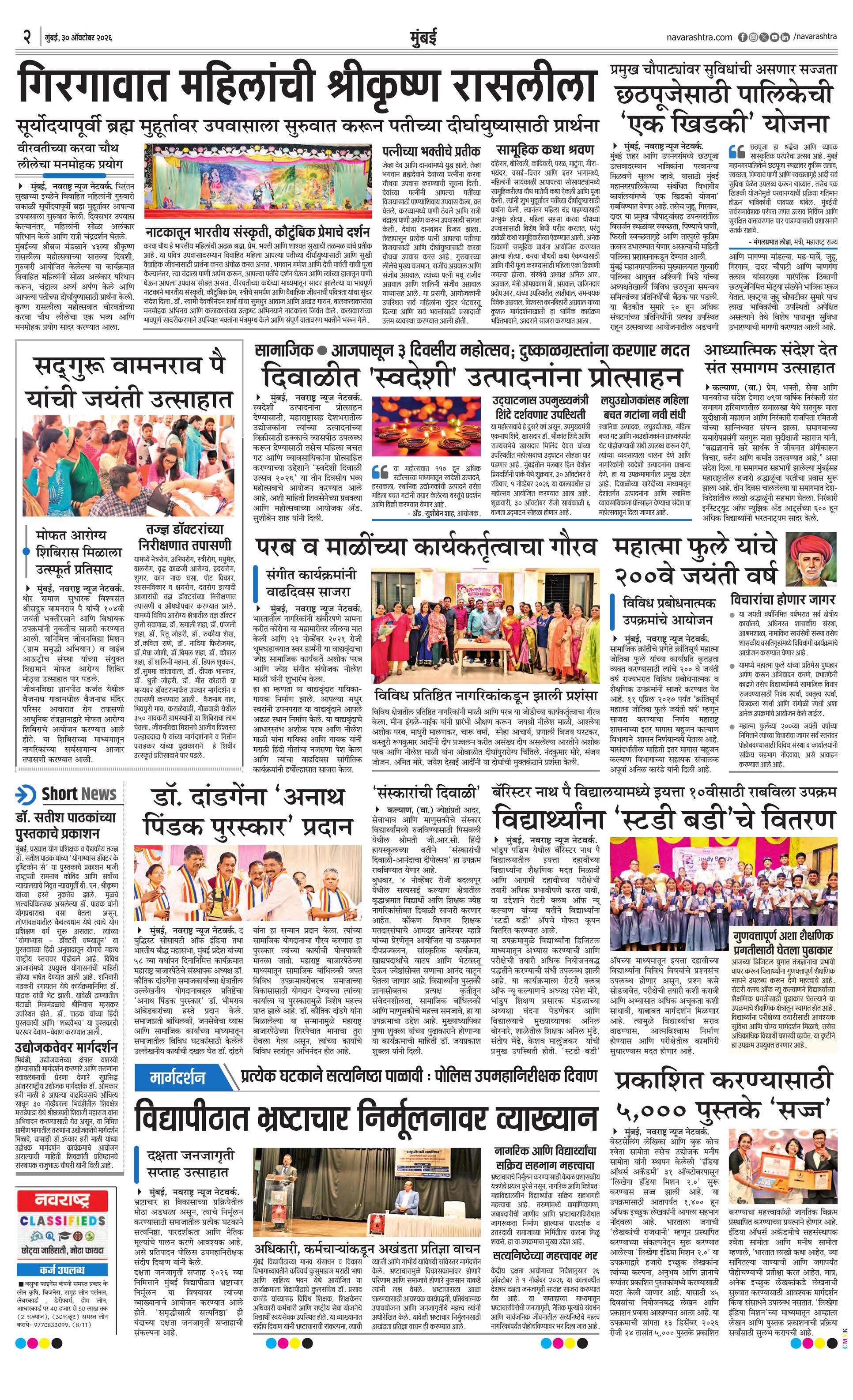 Newspaper page