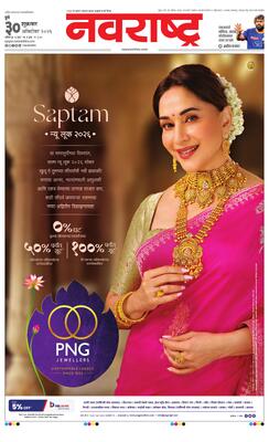 Pune