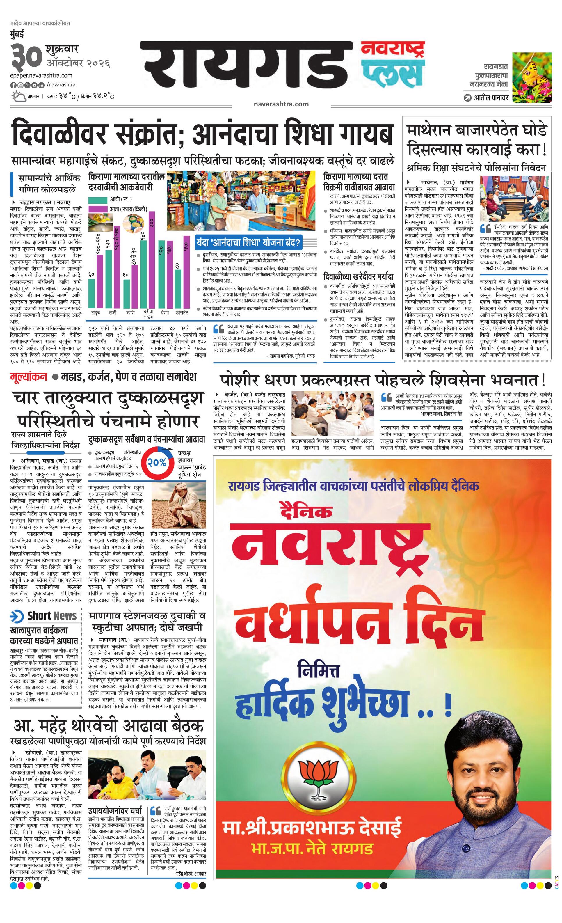 Newspaper page