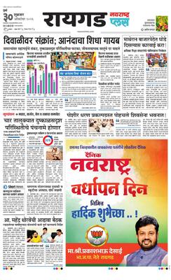 Raigad Plus