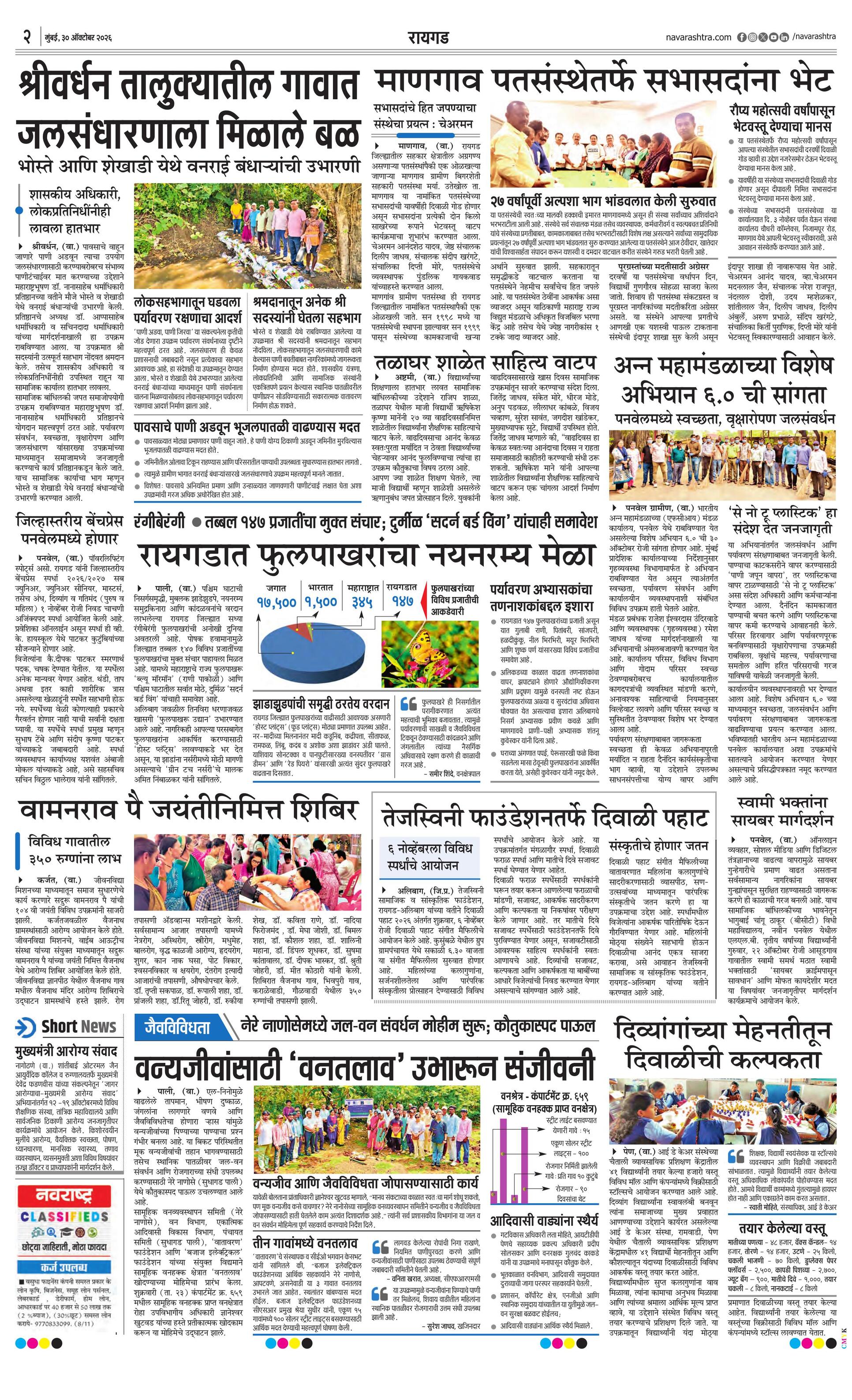 Newspaper page