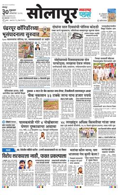 Solapur Plus