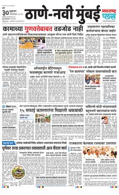 Thane Navi Mumbai Plus