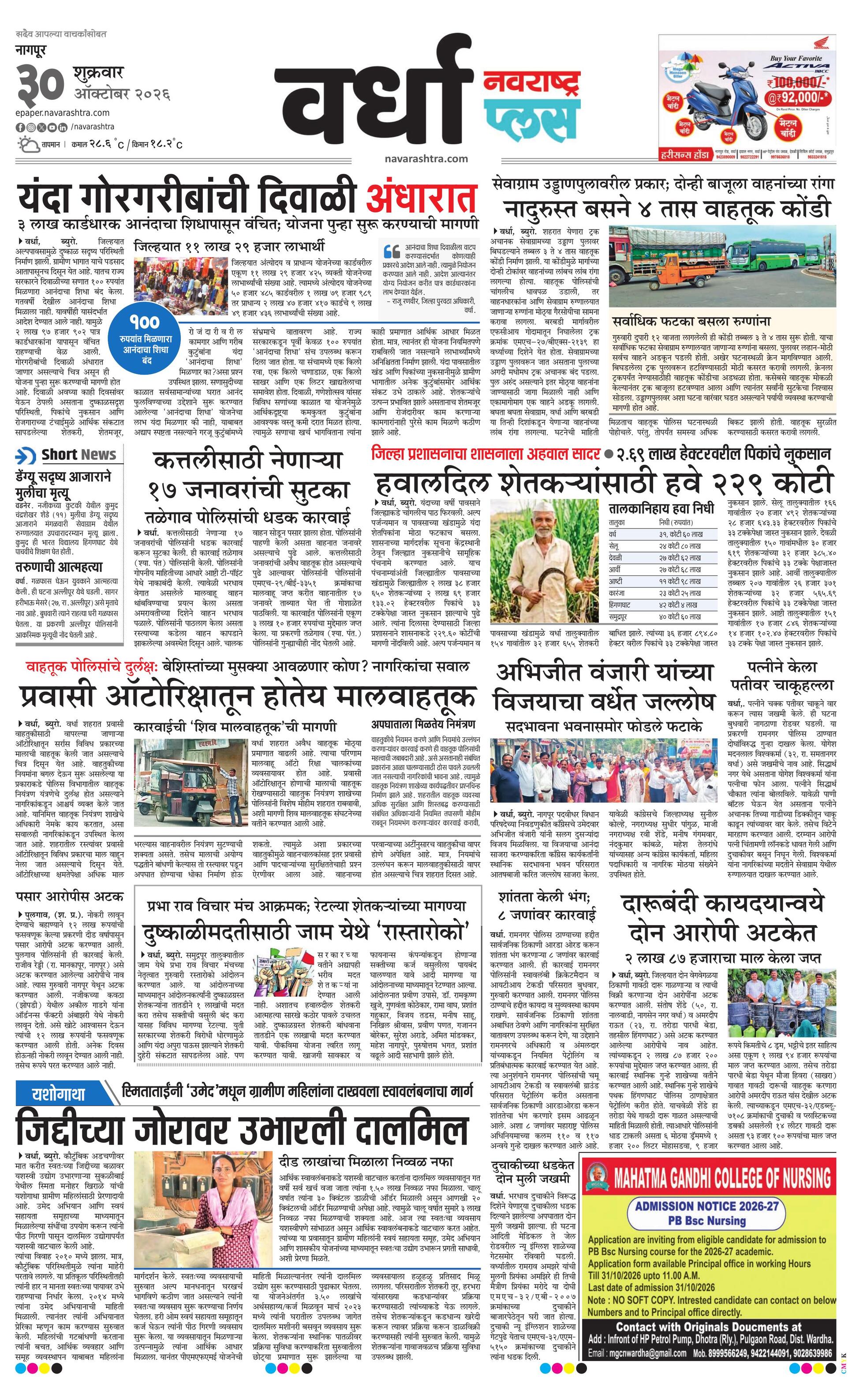 Newspaper page