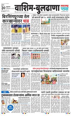 Washim Buldhana Plus