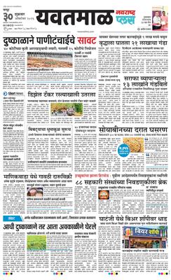 Yavatmal Plus
