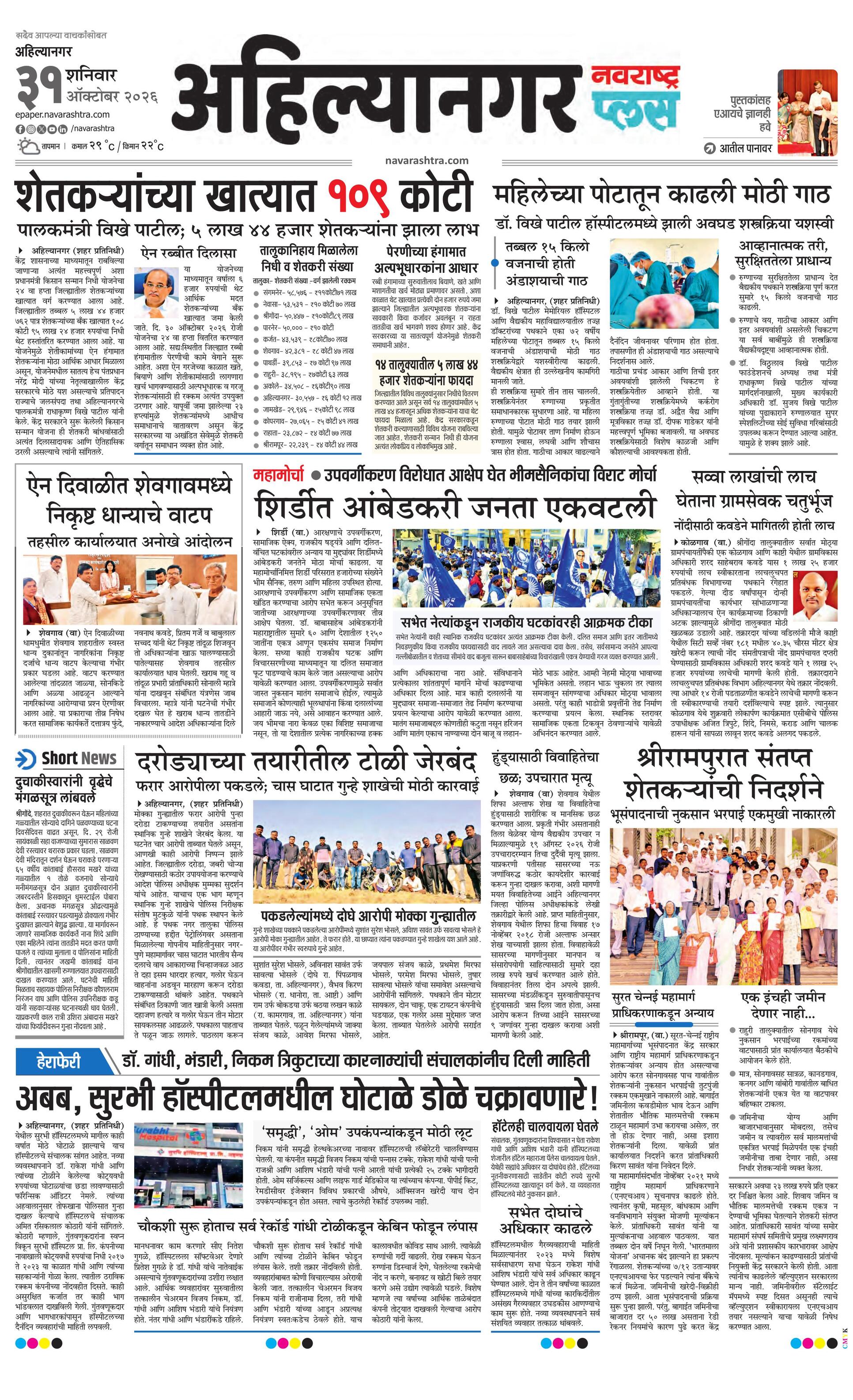 Newspaper page