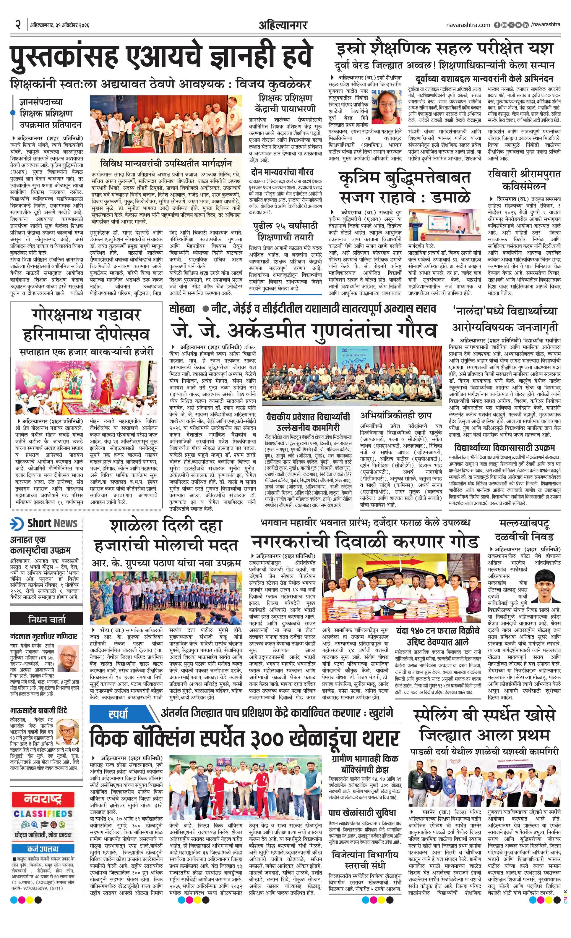 Newspaper page
