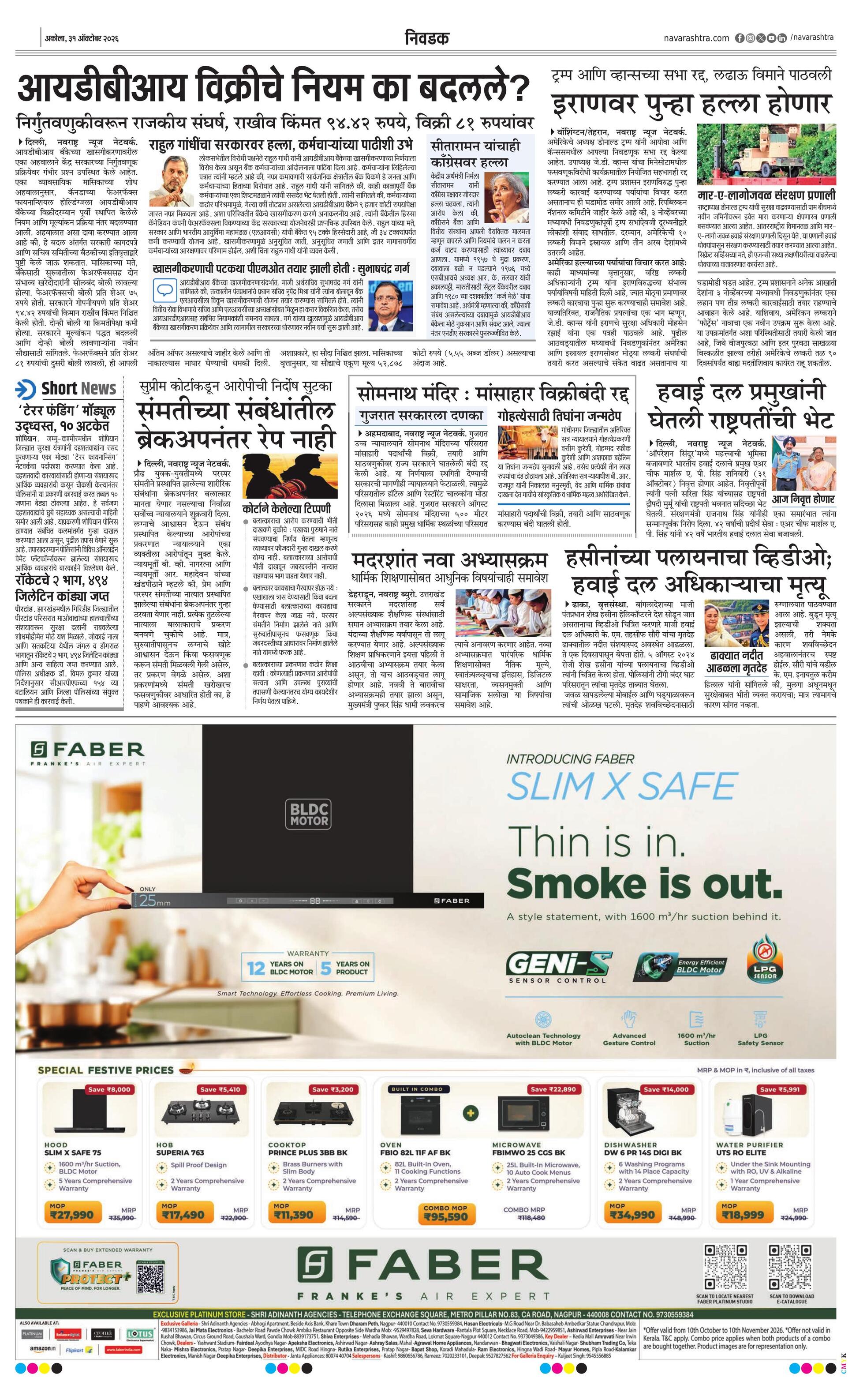 Newspaper page
