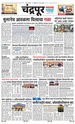 Chandrapur Plus