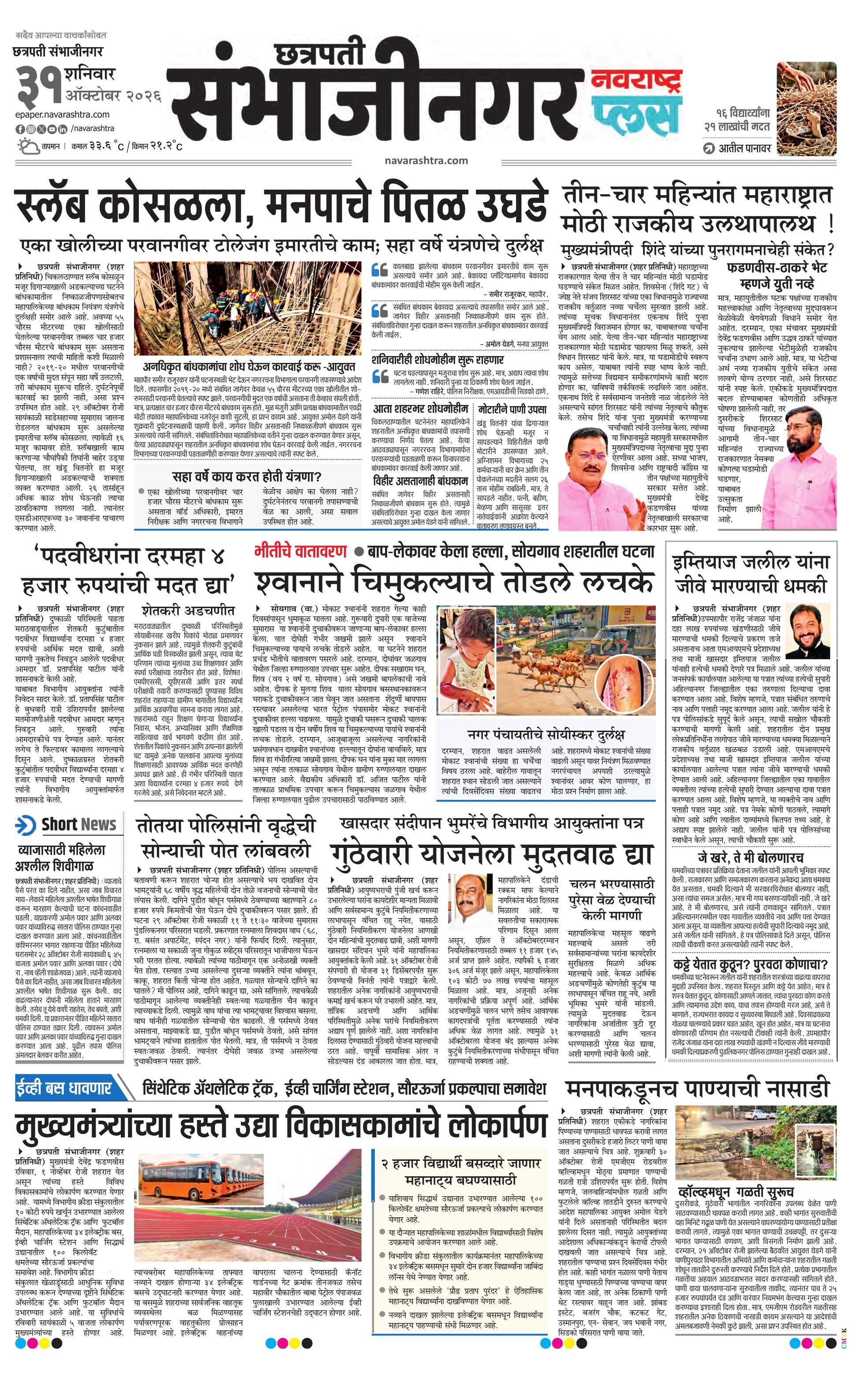 Newspaper page