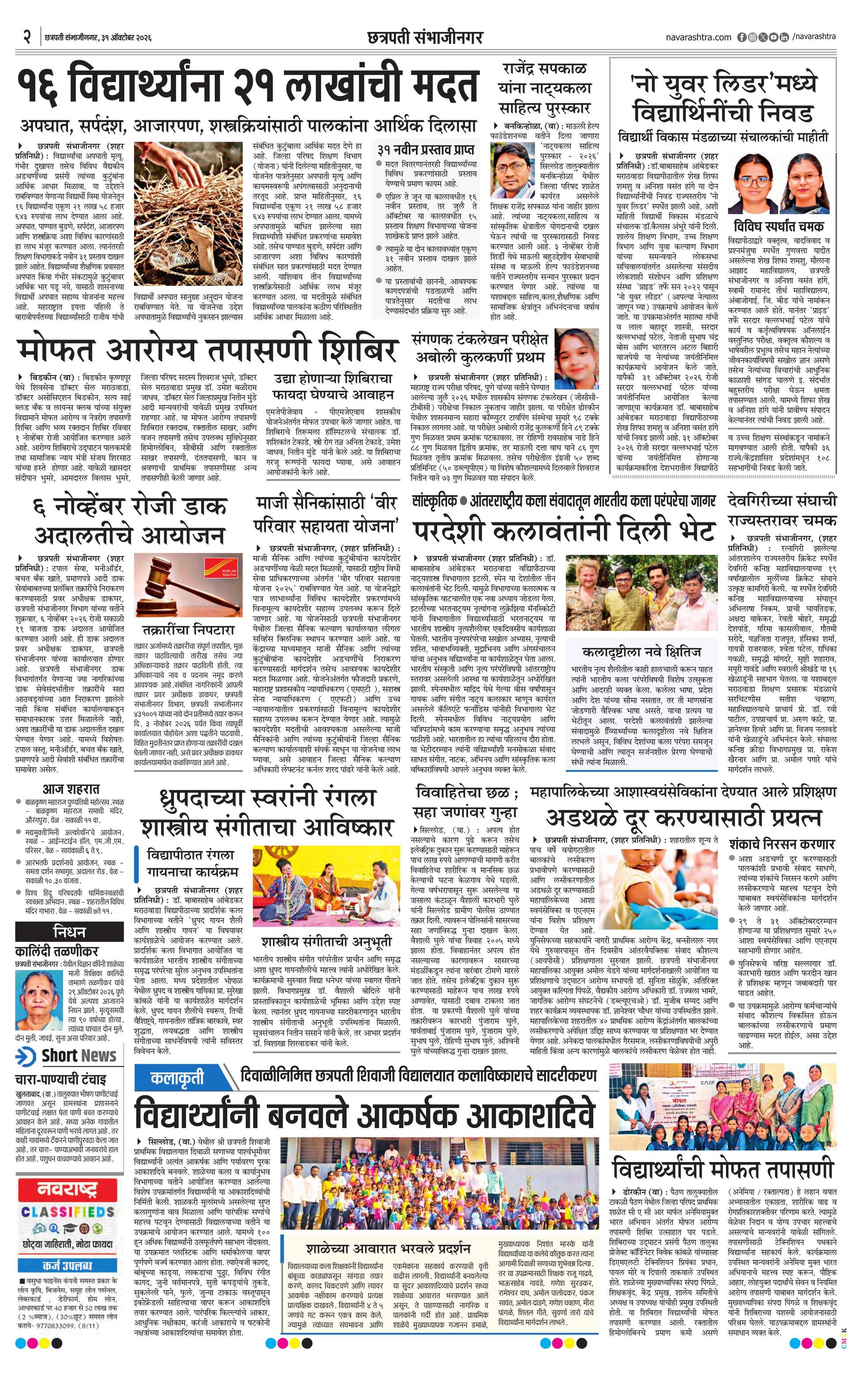 Newspaper page
