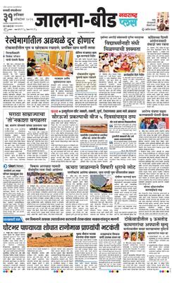 Jalna Plus