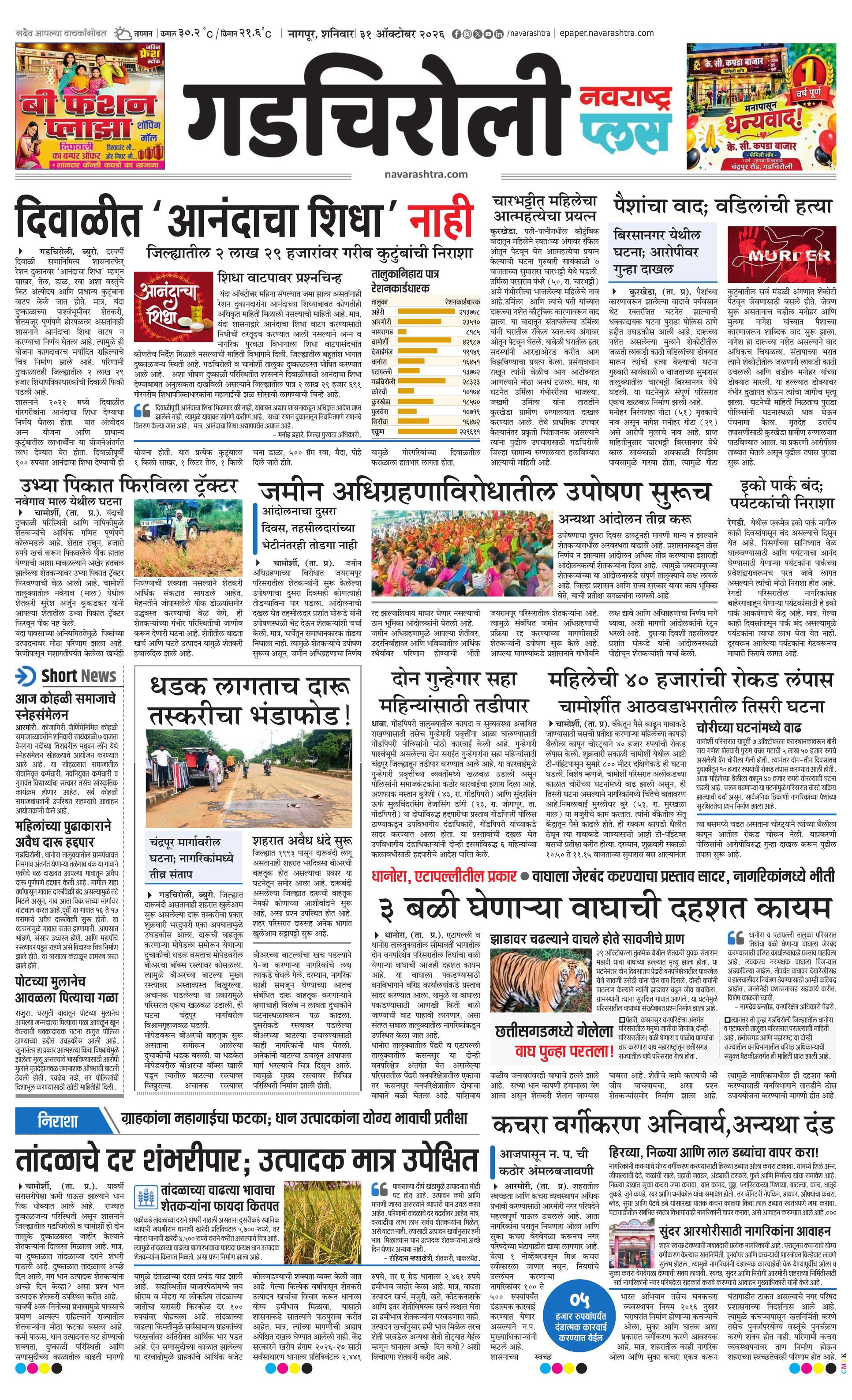 Newspaper page