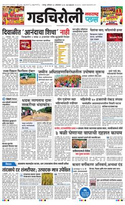 Gadchiroli Plus