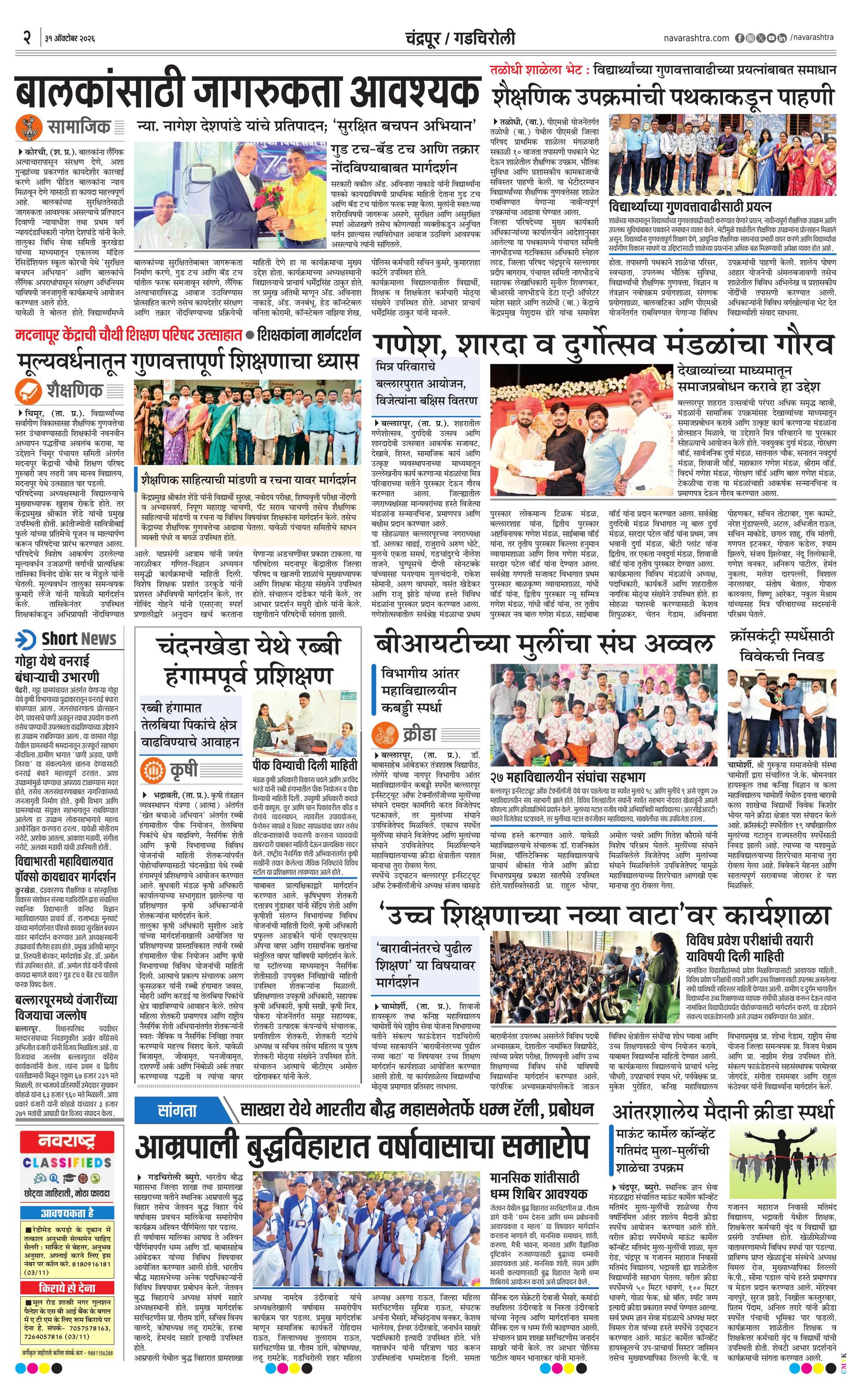 Newspaper page