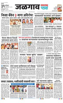 Jalgaon Plus