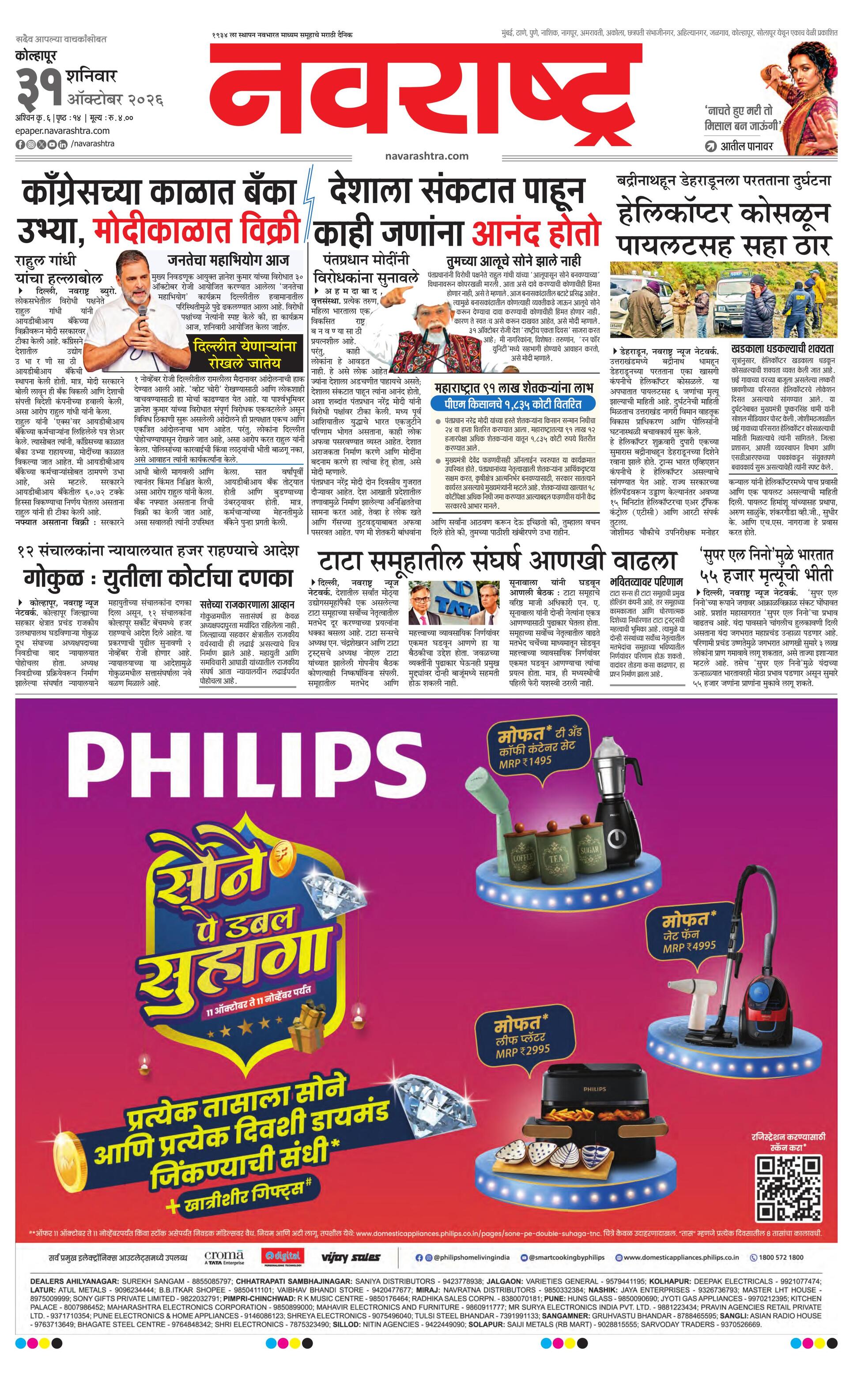 Newspaper page