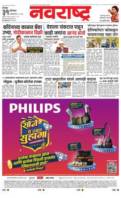 Kolhapur