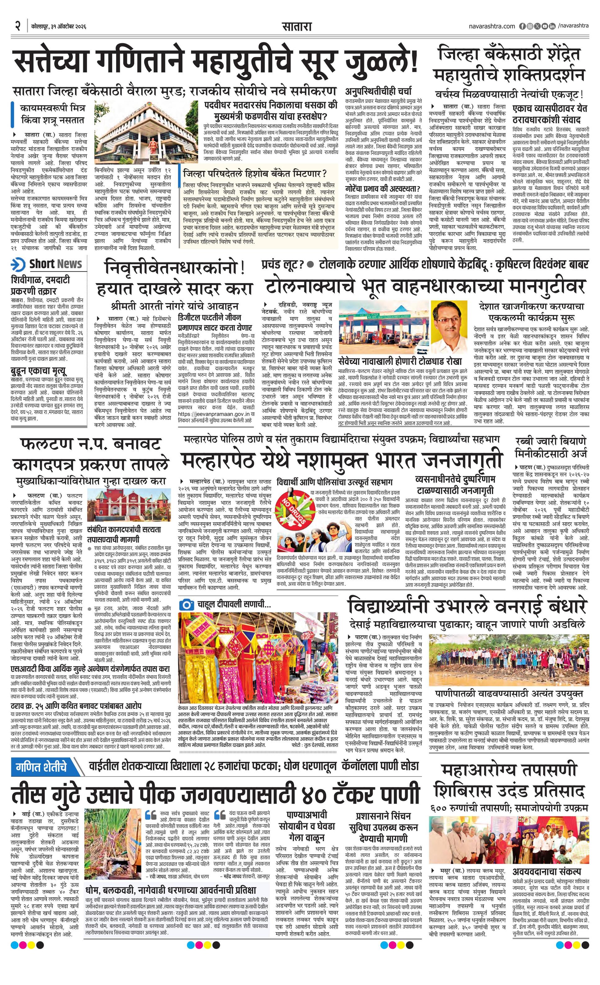 Newspaper page