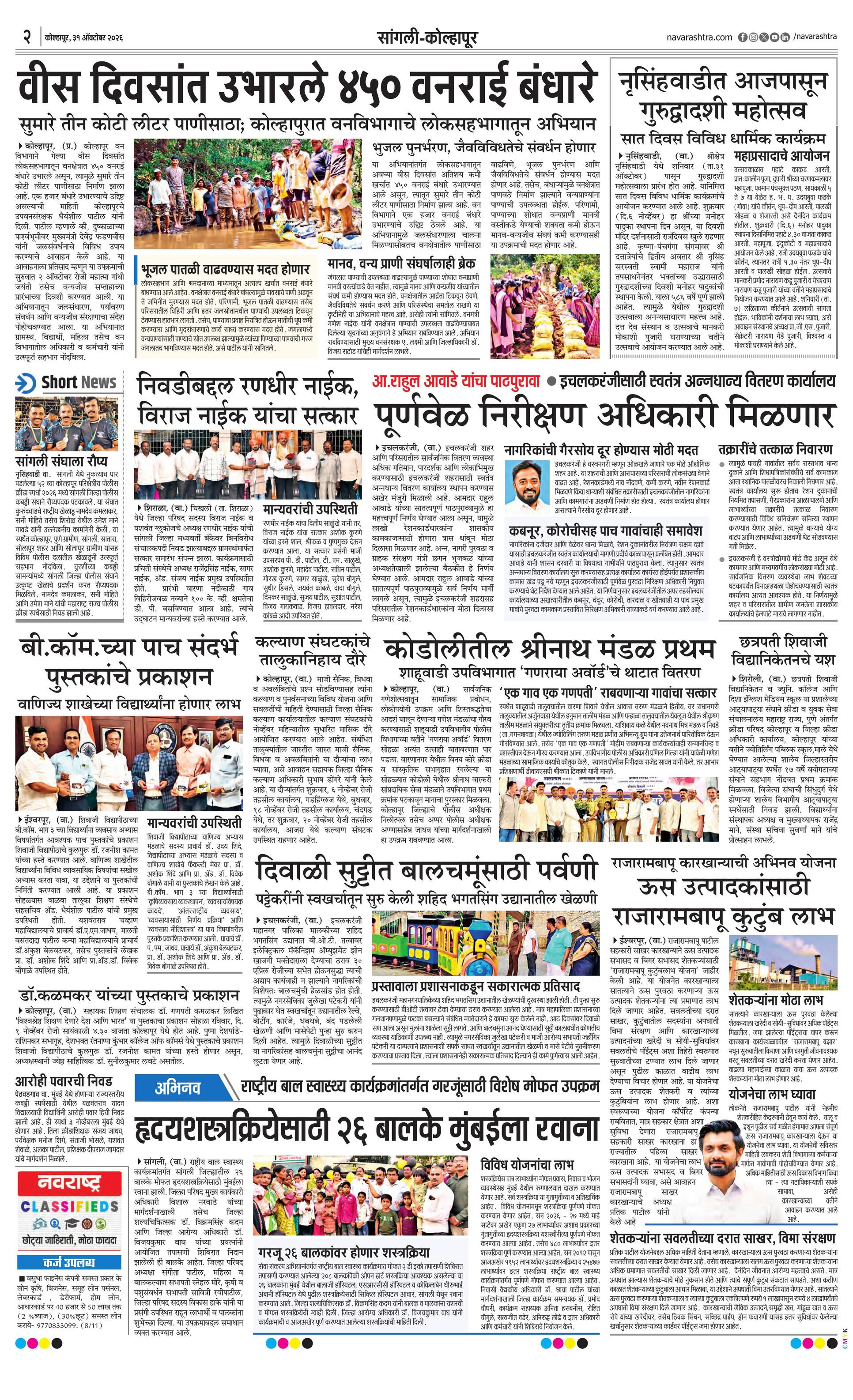 Newspaper page
